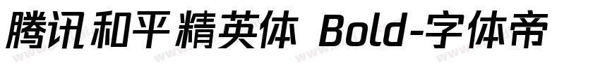 腾讯和平精英体 Bold字体转换